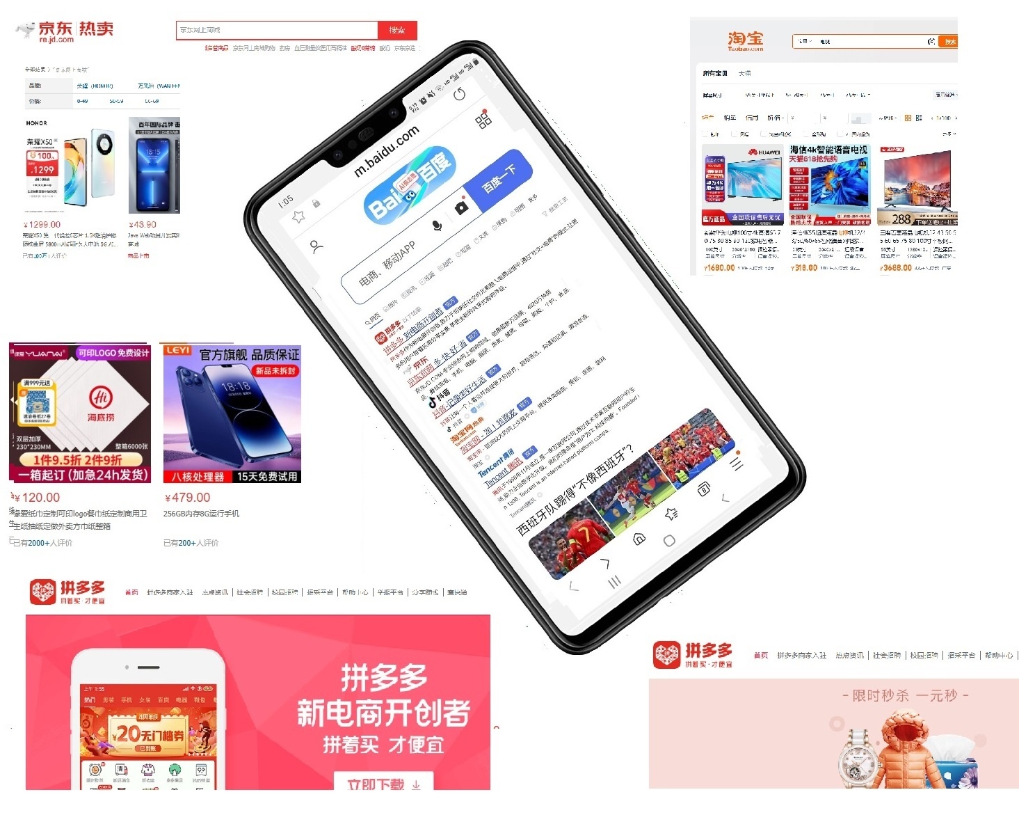 网站引流、第三方APP